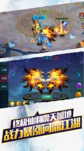 仙魔挂机手游图3
