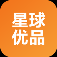 星球优品