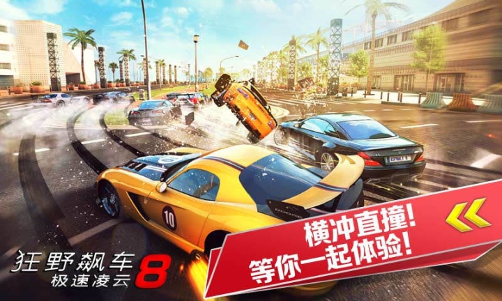 狂野飙车8官方版图2