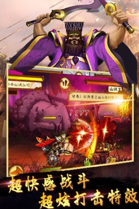 狂斩三国3官方版经典版图2