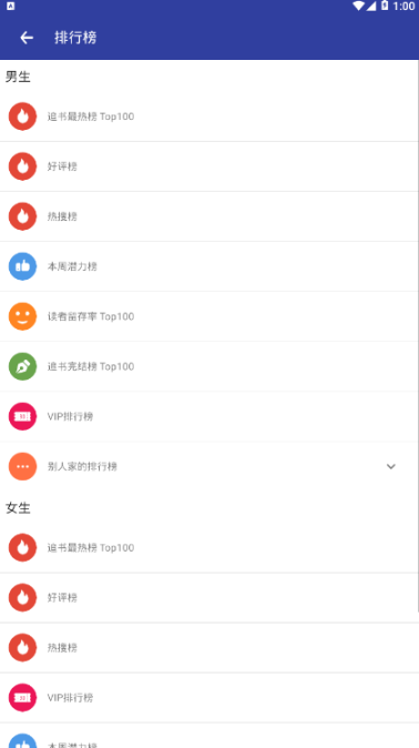 掌上追书图3