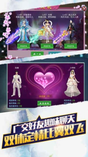 仙魔挂机手游图4