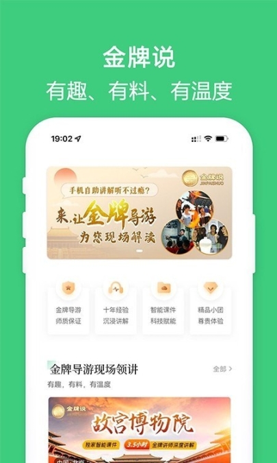 金牌说图2