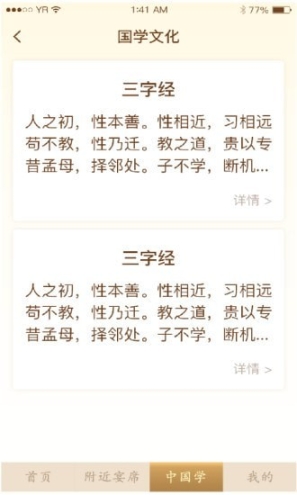 情义礼簿图2