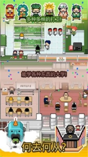 独自生活中文版图4