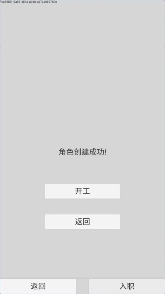 外卖人模拟器图2
