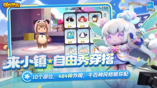 迷你世界冬日版本最新版图3