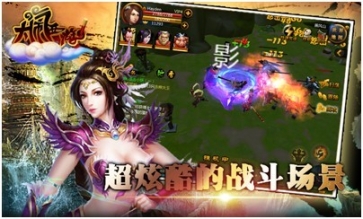 大闹西游图2