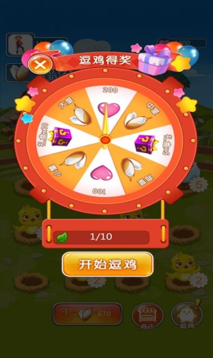 城市动物园图2