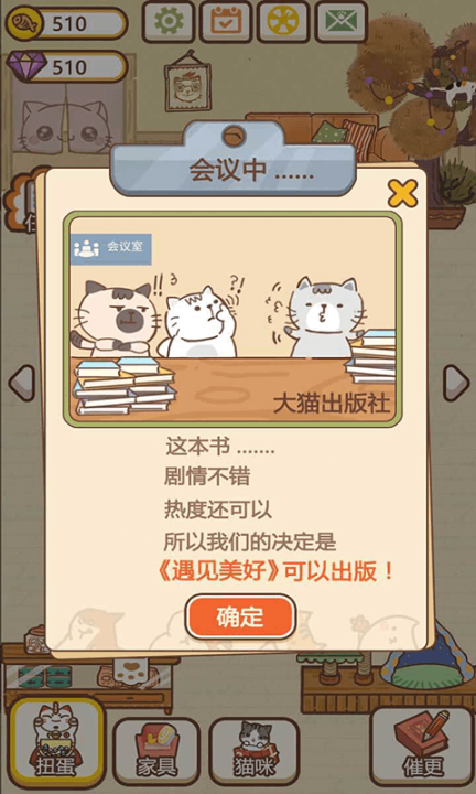 猫咪作家图4