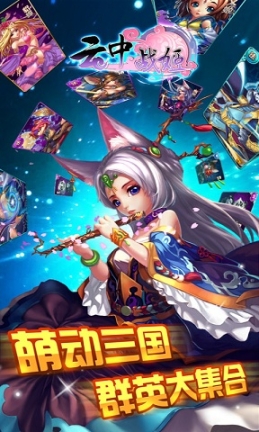 云中战姬手游图4