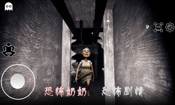 逃离恐怖婆婆家游戏中文版图3