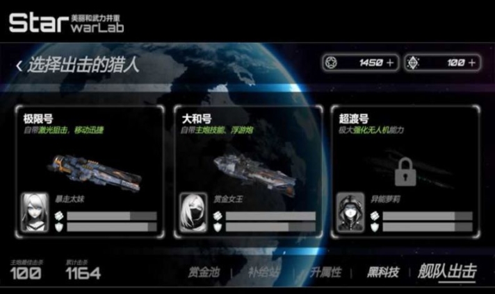 星战实验室最新版图4