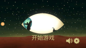 梦游逃生安卓版图1