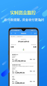 慧结算图2