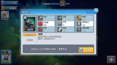 骑士的魔法战争安卓版图4