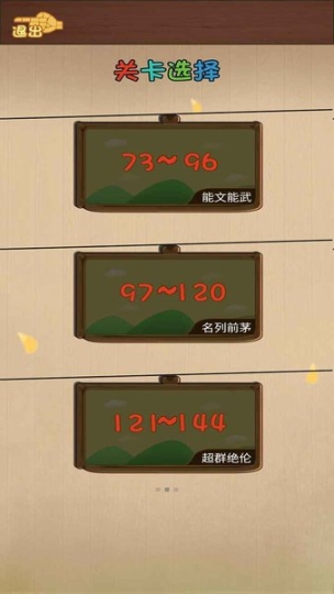 脑子是个好东西手游图2