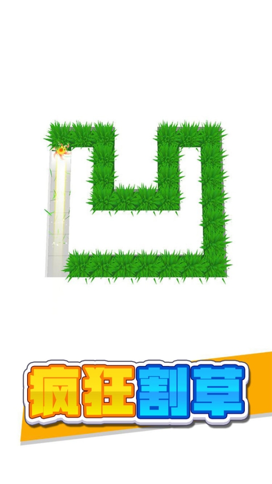 疯狂割草图2
