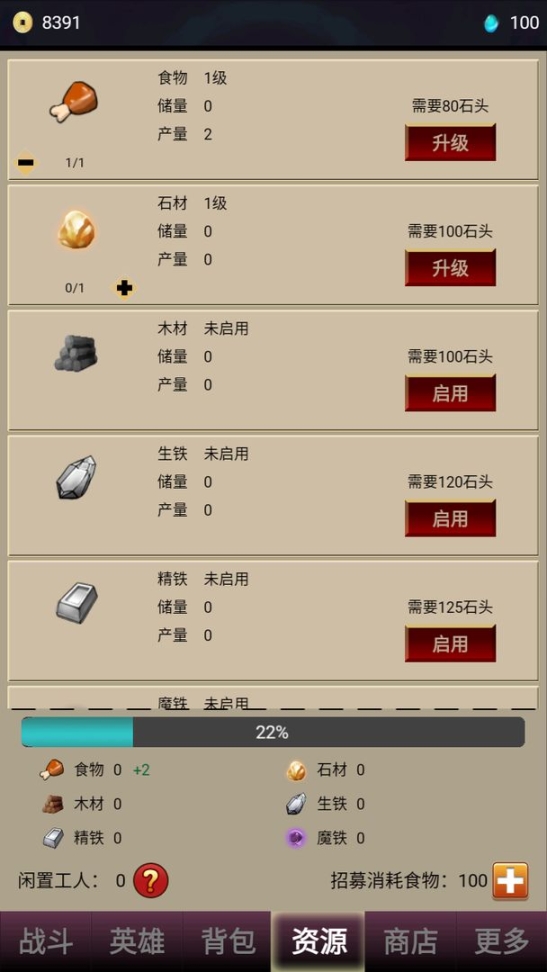 打怪一时爽图2