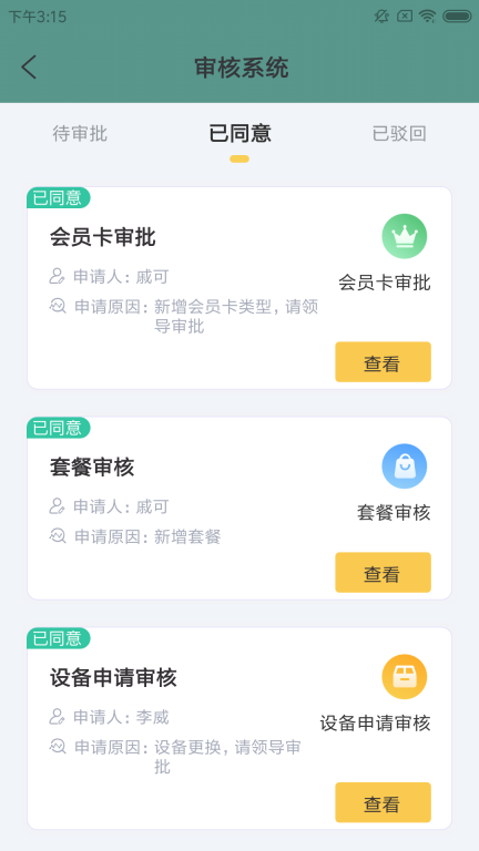 九汪慧管图3