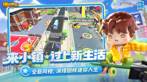迷你世界冬日版本最新版图1