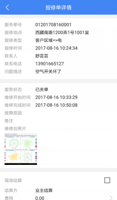 中民物管图3