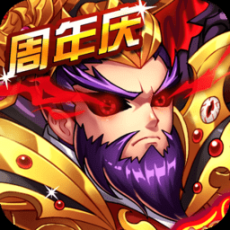 暴打魏蜀吴最新版本