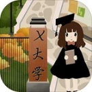 以校之名2内置菜单