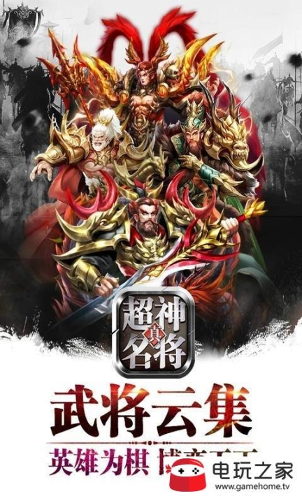 超神名将传满v变态版图1
