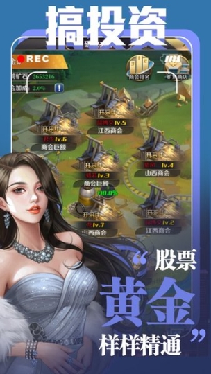 摆摊日记手游图2
