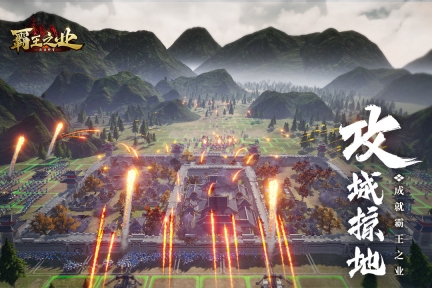 霸王之业图5