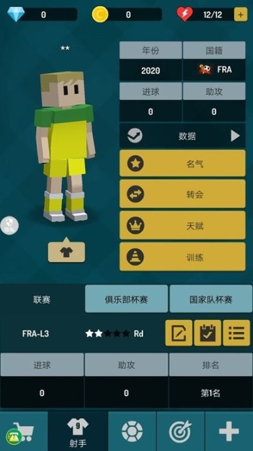 街头足球对决无广告版图4
