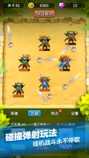 单机刷刷刷无图3