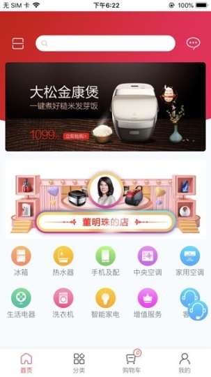 董明珠的店图1