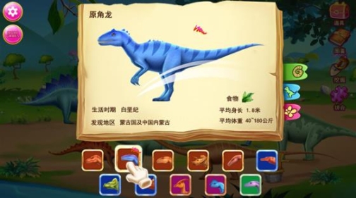 挖掘恐龙化石之孵化恐龙蛋图3