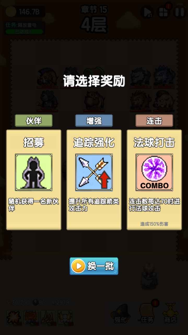 妖怪别过来手游图5