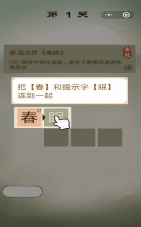 诗词小才子图3