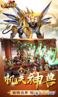 少年名将折扣图1