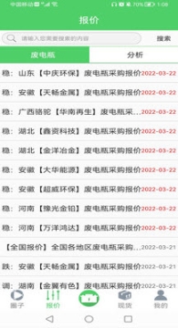 废电瓶圈图2