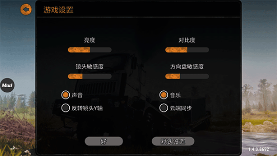 旋转轮胎泥泞奔驰免费版图2