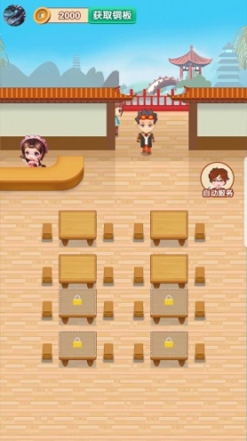 幸运餐厅图3
