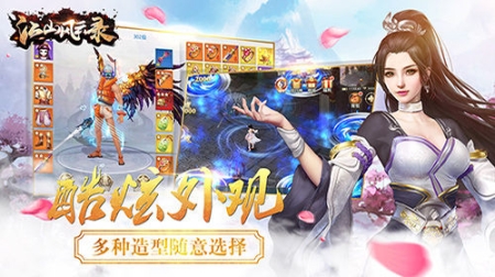 江山风云录图5