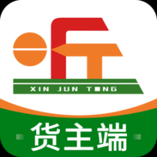 昕军通货主端
