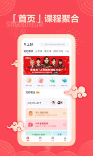 歌者盟K歌版图3