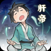 肝仙归来免广告