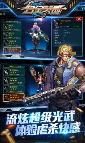 合金突围手游图1