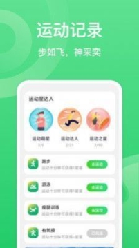 夏至计步图3