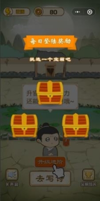 诗词小才子图1