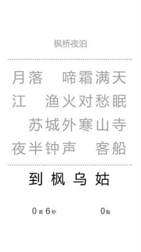 一字之差图3