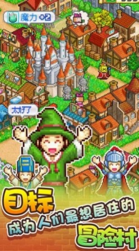 冒险村物语正版图2